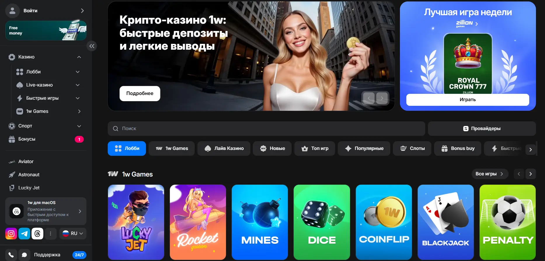 Как выбрать лучшее казино онлайн Польша? Лучшее казино онлайн Польша