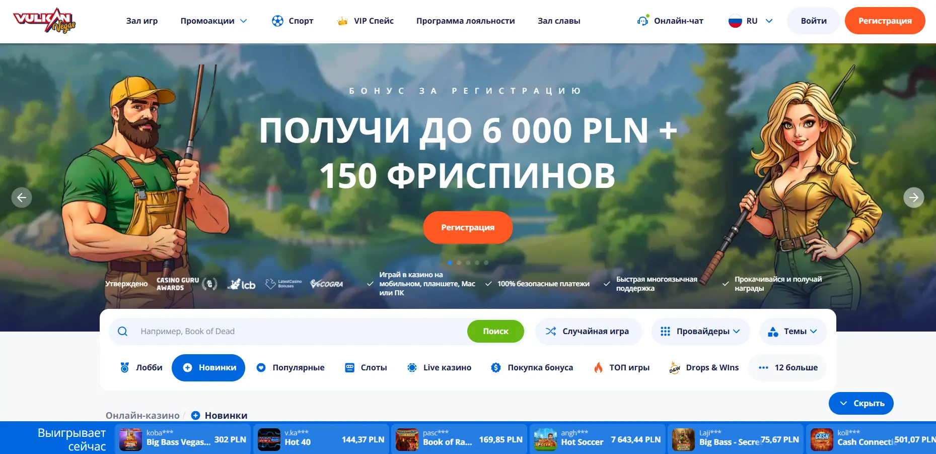 Правовой статус казино онлайн Польша - законность и регулирование Правовой статус казино онлайн Польша
