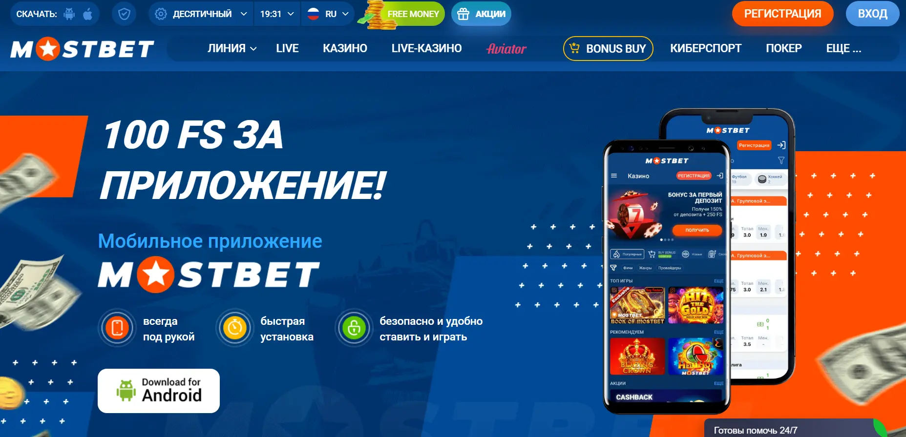 Мобильный доступ к казино онлайн Польша - приложения и версии сайта Мобильный доступ к казино онлайн Польша